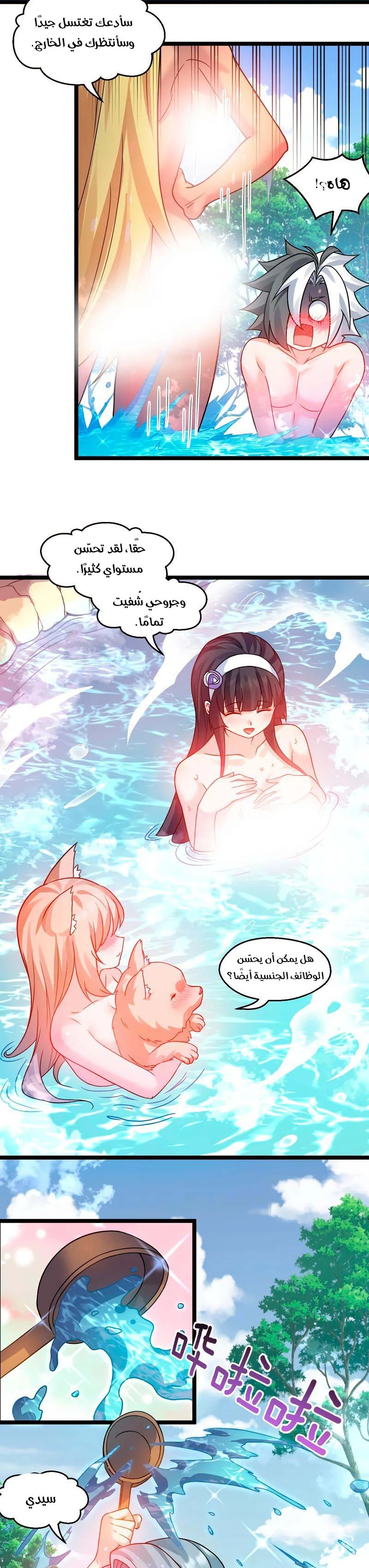 Chapter Image 2